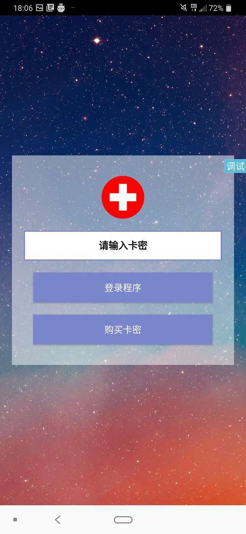 MIN无卡密版3.7.6.