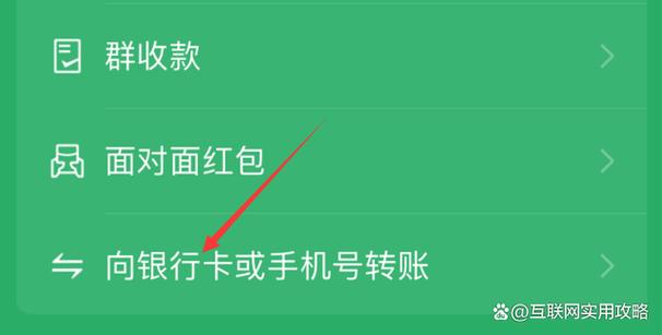从自己微信转自己银行卡收费吗游戏截图