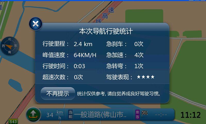 导航急加速是什么意思