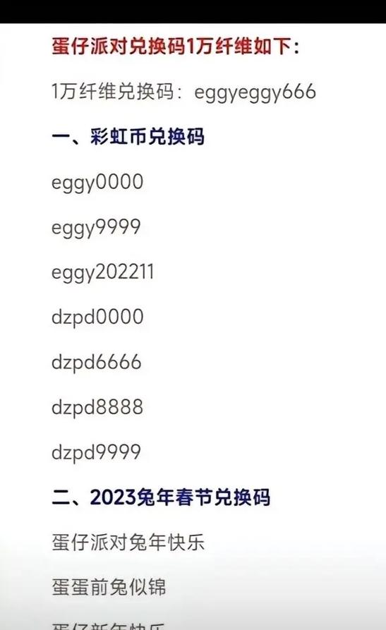但在兑换码在哪里输入图标
