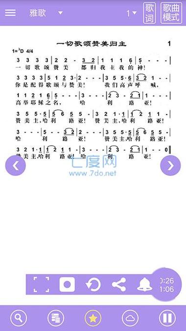 《诗歌本》全部图标