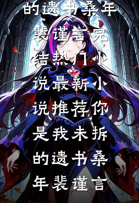 商冽睿温苒小说无广