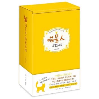 喵星人小说