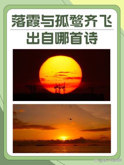 李白滕王阁的诗截图