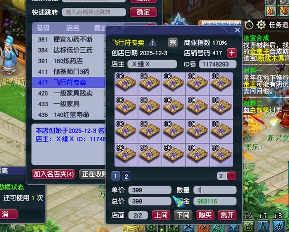 梦幻西游嘉年华2019什么时候开缩略图