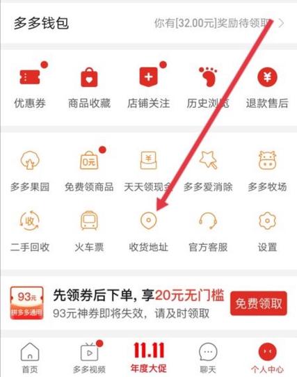拼多多在哪改名字