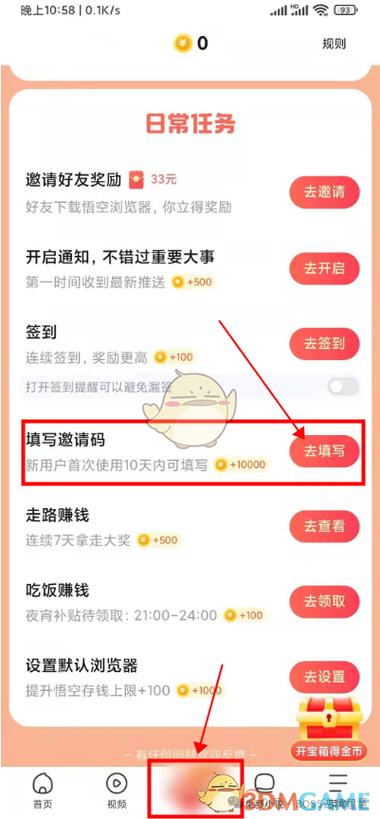 悟空交易所邀请码