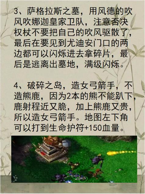 魔兽争霸3秘籍大全