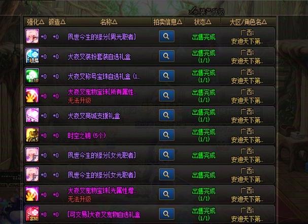 地下城13强化卷在哪领