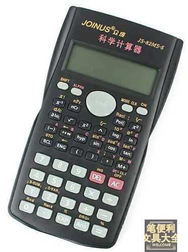 函数计算器如何使用