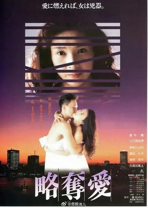 1993略夺爱电影完整版观看游戏截图