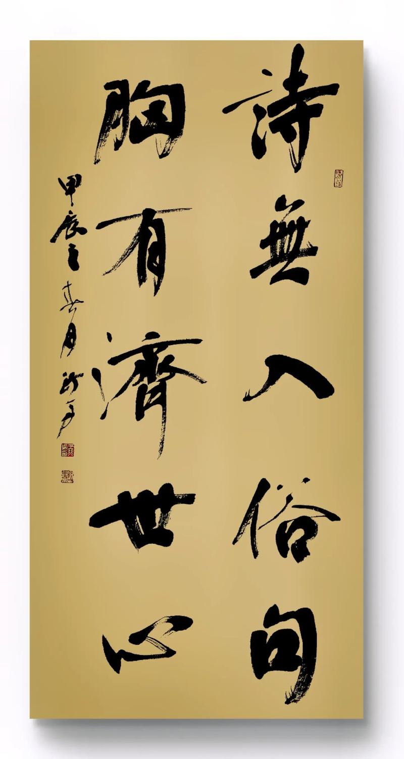 以心济世分享