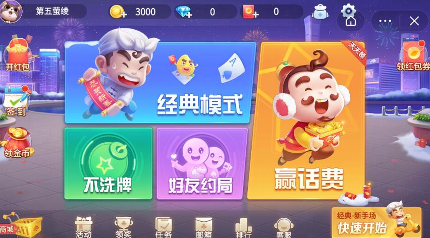 芒果斗地主免费下载