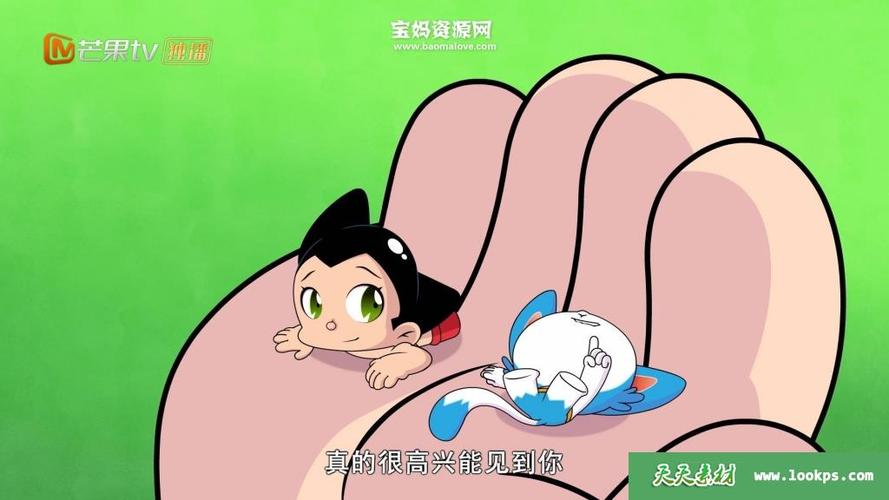 阿童木普通话版免费观看缩略图