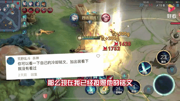 王者荣耀大招正在冷却怎么发
