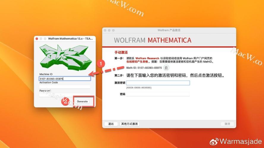 wolfram破解版截图