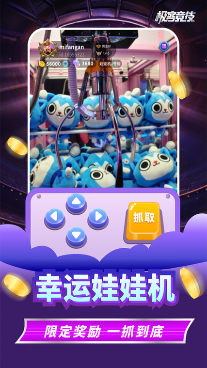 极客竞技app截图