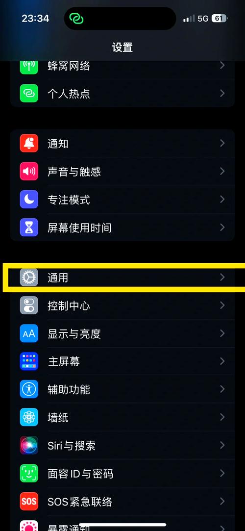 iphonewifi名称怎么改图标