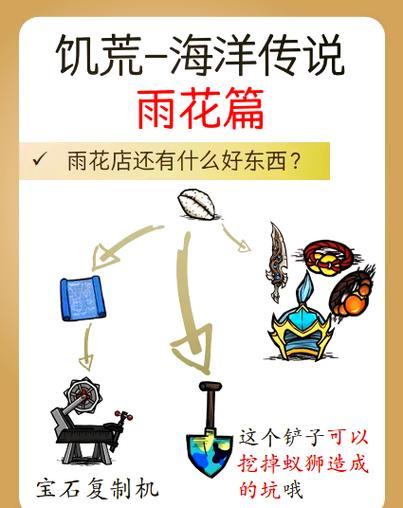 饥荒破碎的贝壳怎么获得