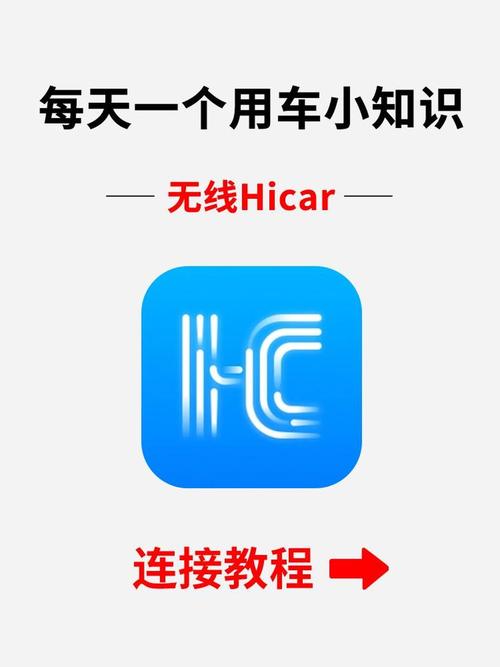hicar支持哪些app图标