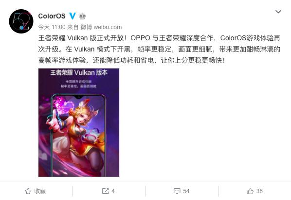 开启王者荣耀vulkan图标