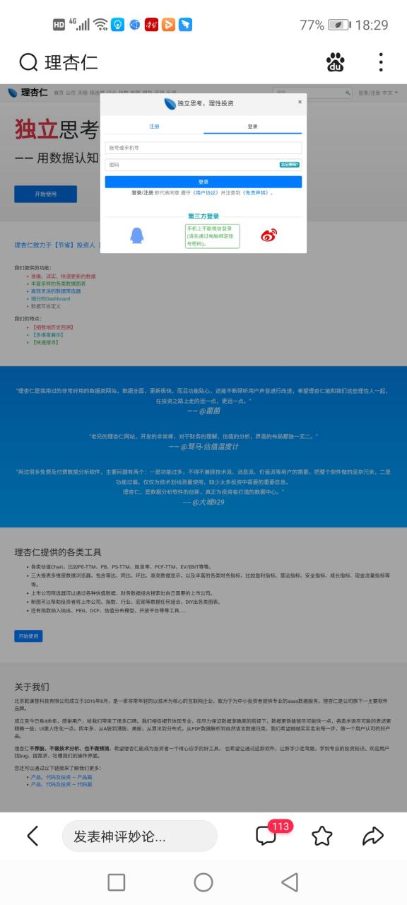 理杏仁怎么付费使用游戏截图