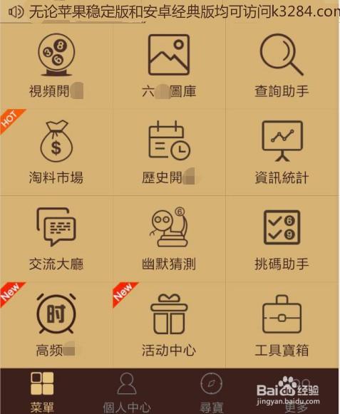 老版六宝典2015