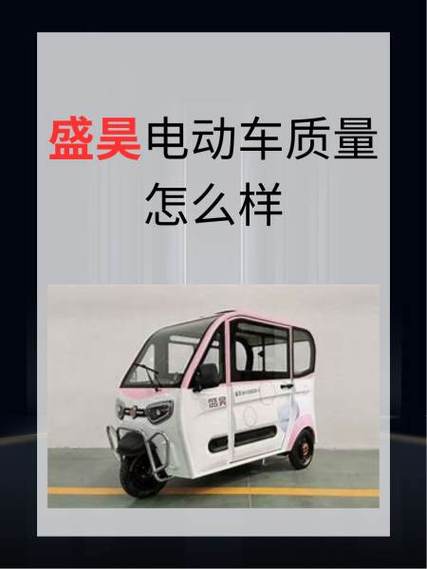 盛昊是杂牌子还是名牌