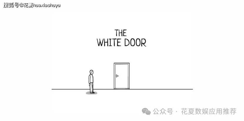 白色之门结局