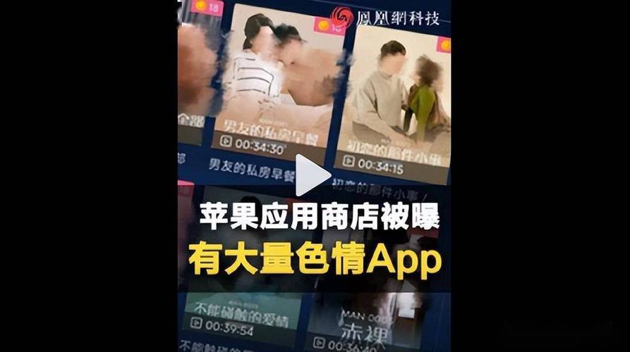 看片的软件苹果