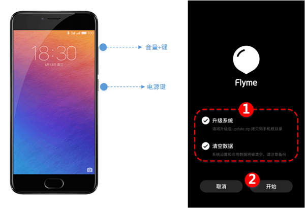 flyme怎么降级系统