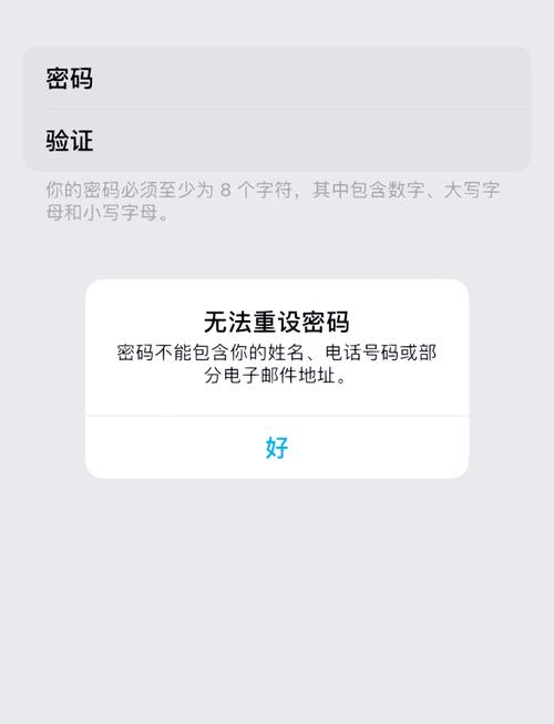 找回apple id