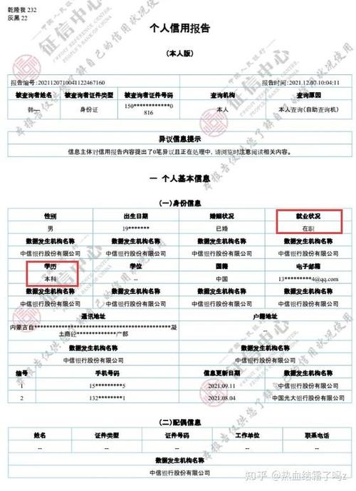 哪个银行可以打征信报告