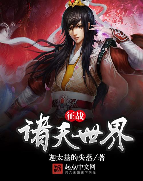 大荒部落征战类小说图标