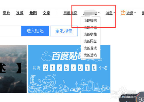 贴吧主页帖子怎么隐藏