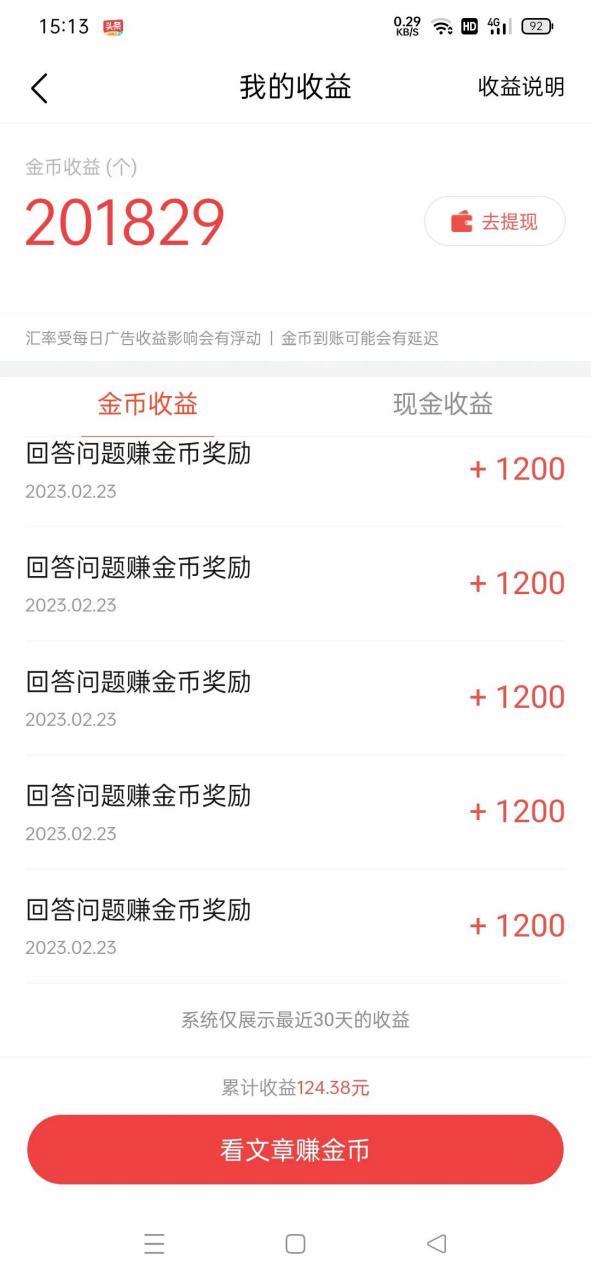 答题挣钱软件排行榜