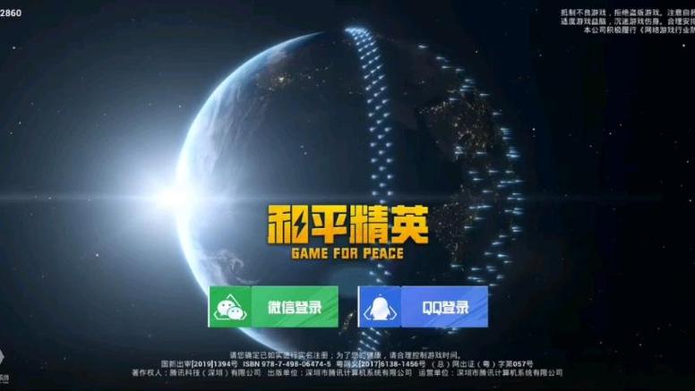 和平精英为什么移不动画面