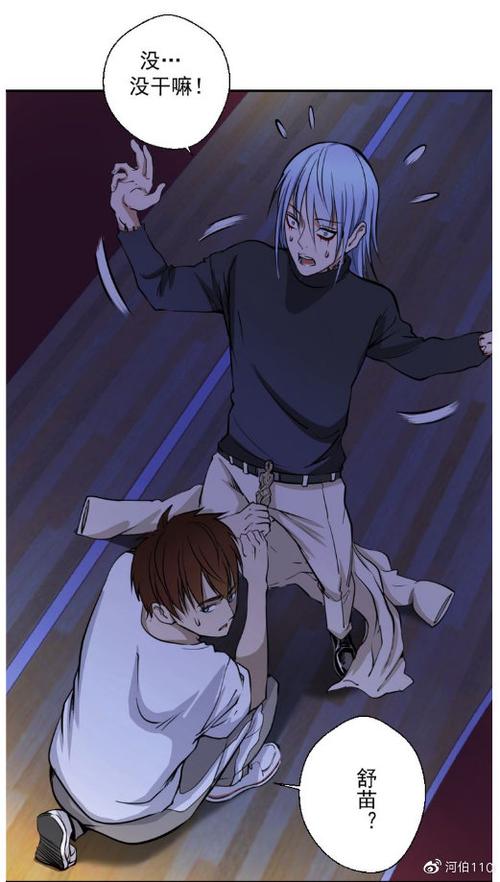 高等灵魂快看漫画