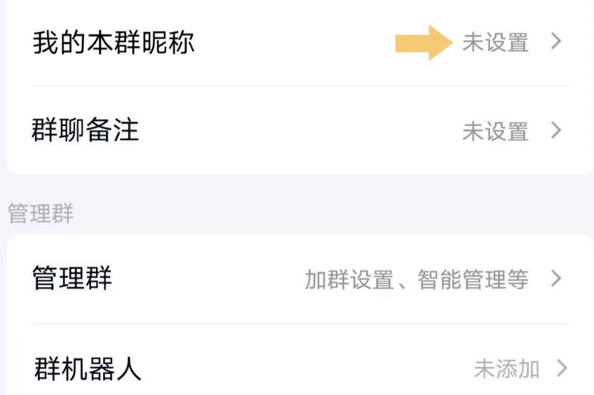 QQ昵称改颜色图标