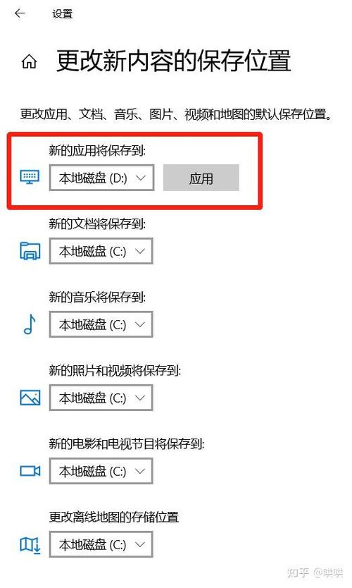 为什么软件默认安装在c盘截图