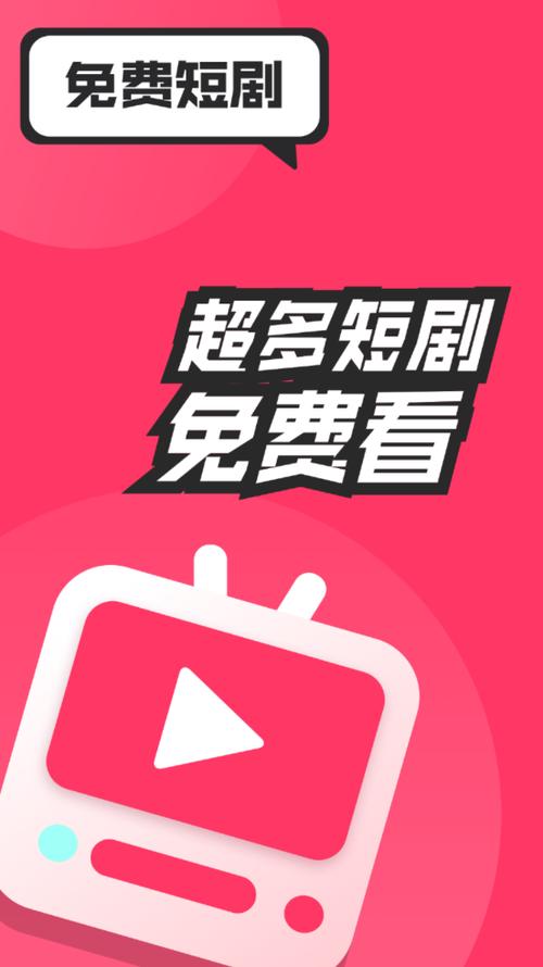 下载短剧视频