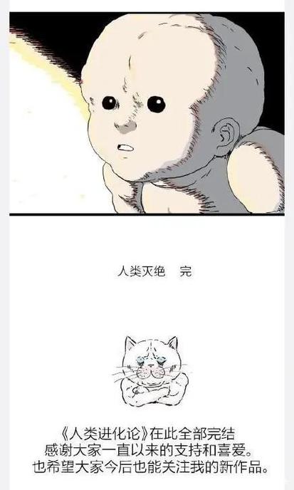 祝耕夫漫画免费阅读