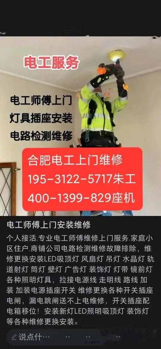 合肥小天才维修服务电话