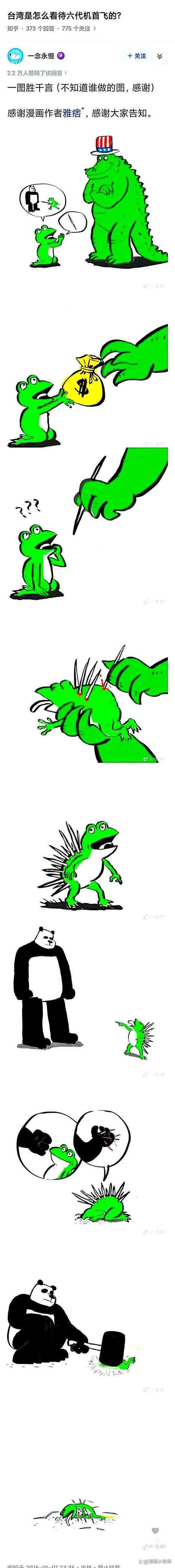 捣蛋蛙