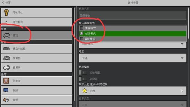 我的世界模式切换快捷键生存截图