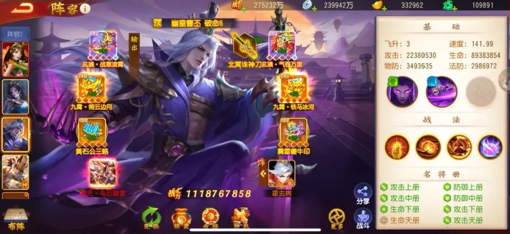 三国杀名将传无限元宝内购破解版图标