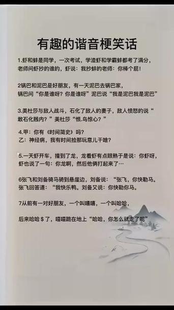1～9数字谐音