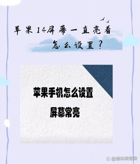 息屏显示亮度