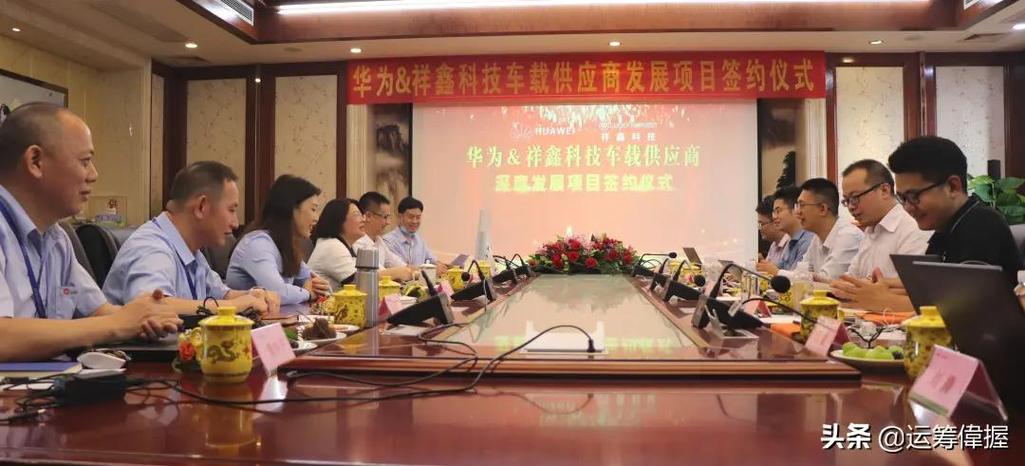 华为入股了祥鑫科技吗