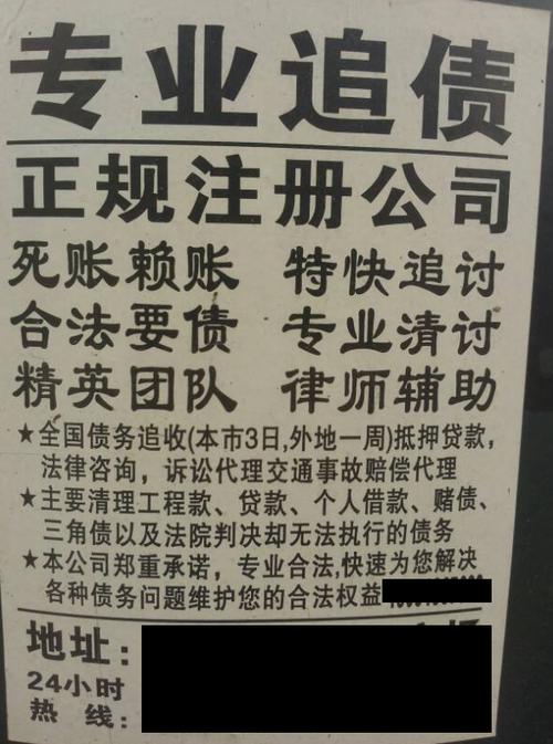 要债公司收费标准图标